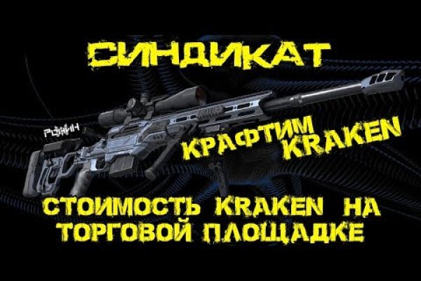 Регистрация на сайте кракен