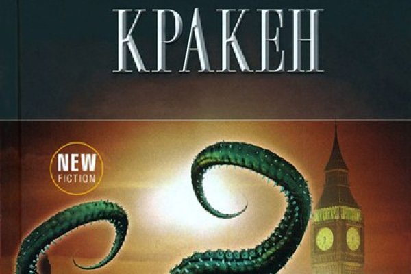 Kraken 26at