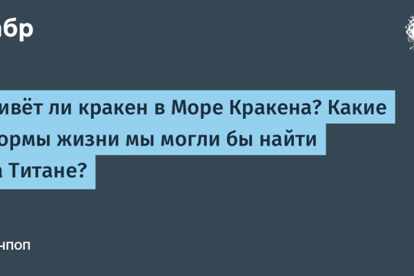 Кракен зеркало gigageek ru