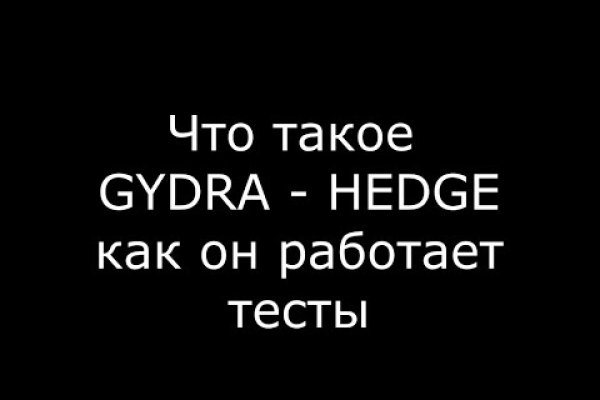 Hydra зеркало рабочее