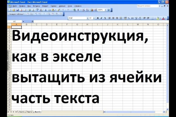 Спрут мега кракен