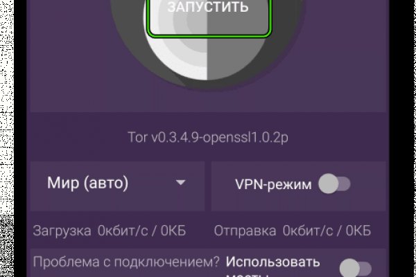 Кракен маркет даркнет только через тор скачать